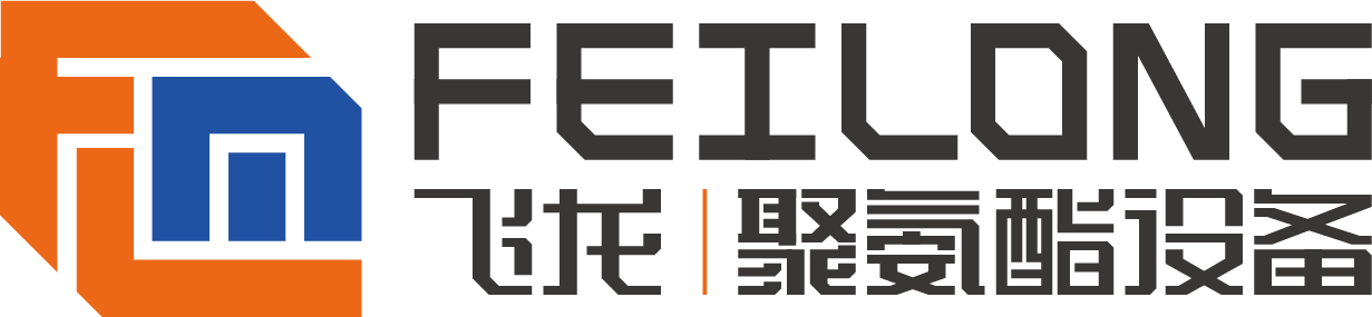 温州飞龙聚氨酯设备工程有限公司